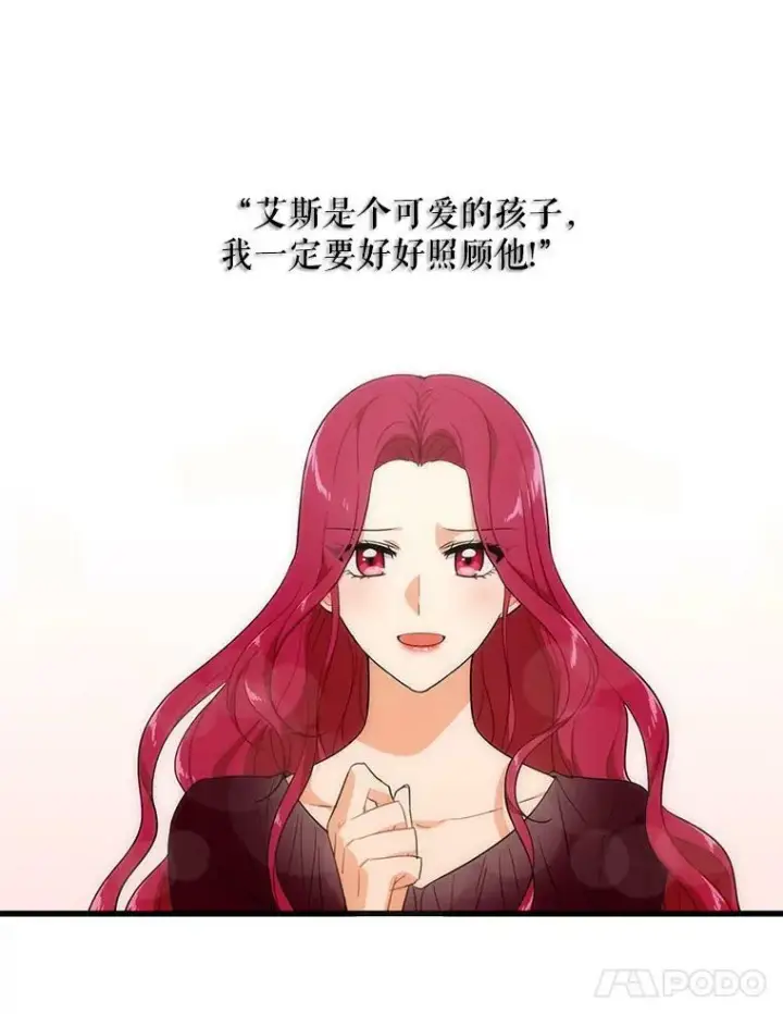 《反派的继母》3.另一个反派图56