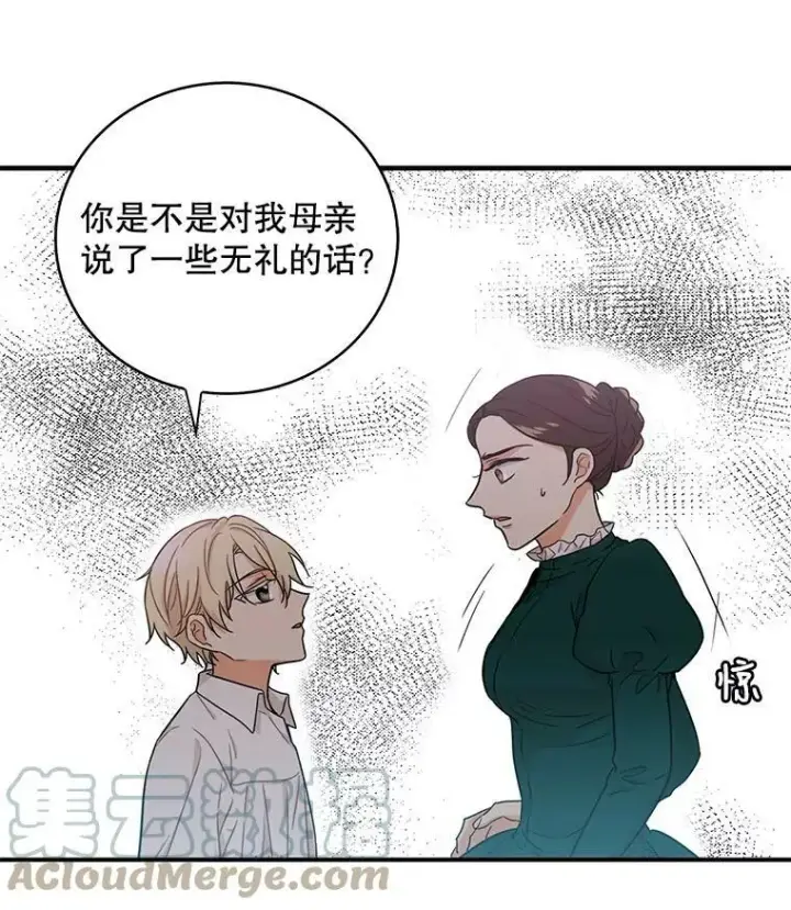 《反派的继母》3.另一个反派图64