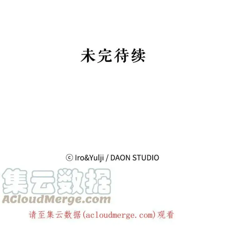 《反派的继母》3.另一个反派图73