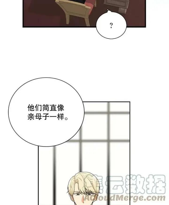 《反派的继母》4.一起吃早餐图10