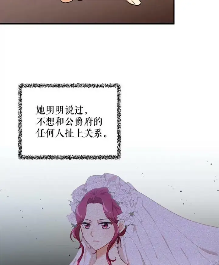 《反派的继母》4.一起吃早餐图12