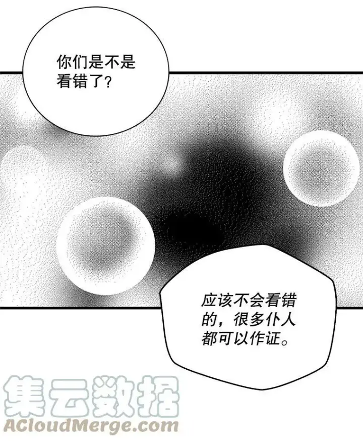 《反派的继母》4.一起吃早餐图16