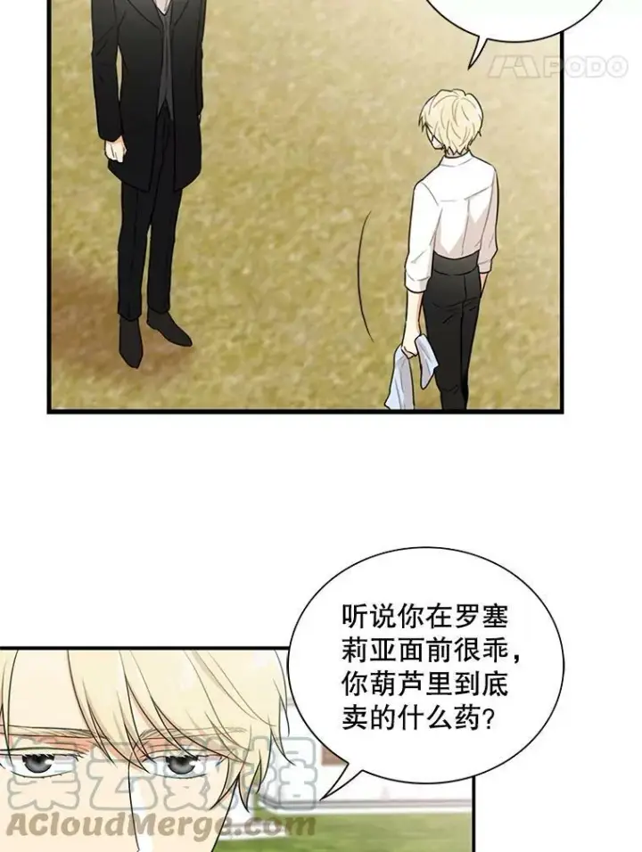 《反派的继母》4.一起吃早餐图22