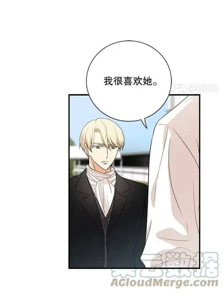 《反派的继母》4.一起吃早餐图25