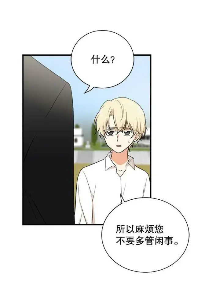 《反派的继母》4.一起吃早餐图26