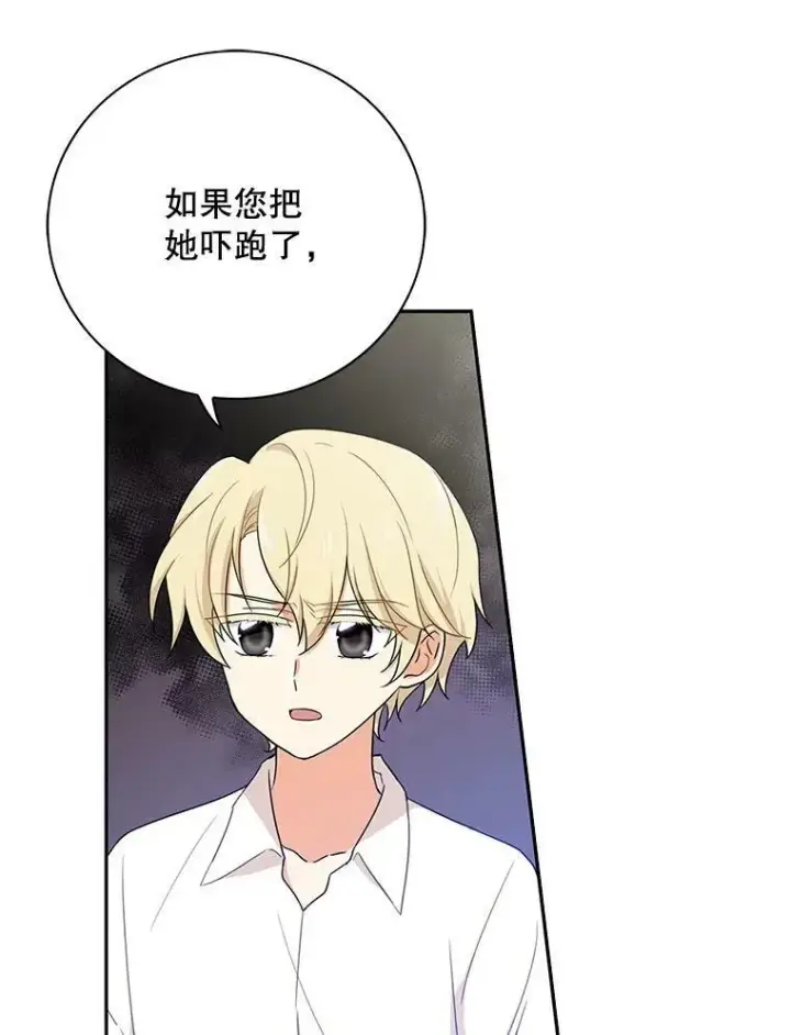 《反派的继母》4.一起吃早餐图27