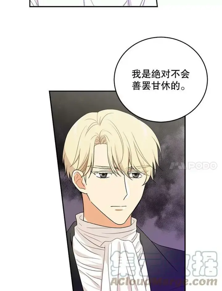 《反派的继母》4.一起吃早餐图28
