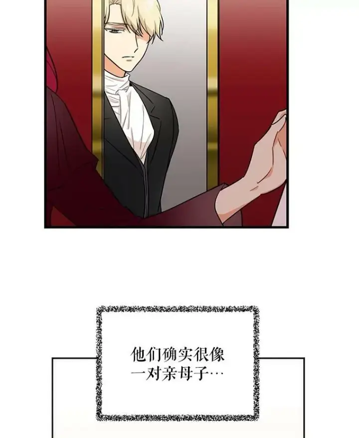 《反派的继母》4.一起吃早餐图33