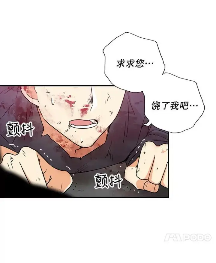 《反派的继母》4.一起吃早餐图38