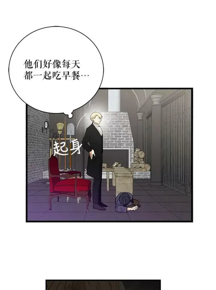 《反派的继母》4.一起吃早餐图41