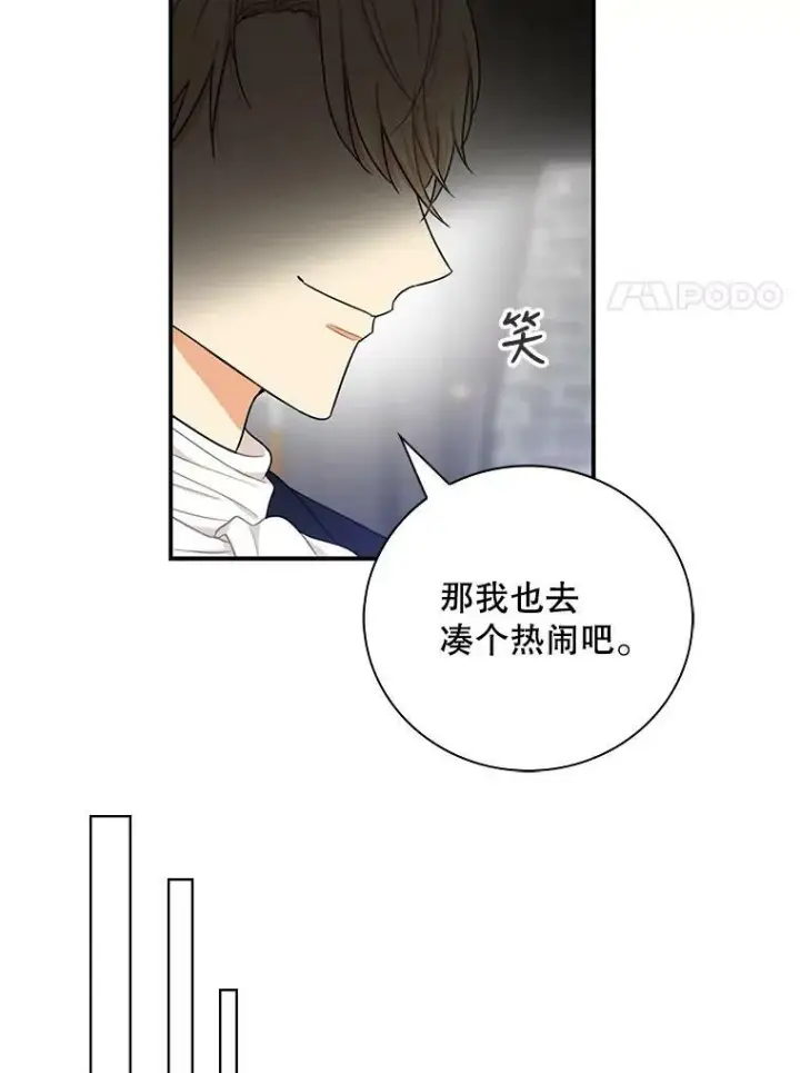 《反派的继母》4.一起吃早餐图42
