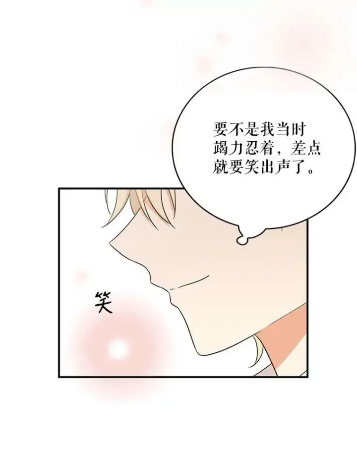 《反派的继母》4.一起吃早餐图51