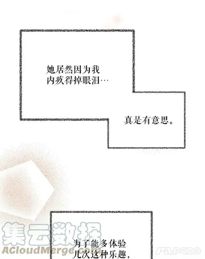 《反派的继母》4.一起吃早餐图52