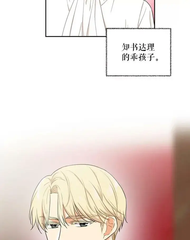 《反派的继母》4.一起吃早餐图56