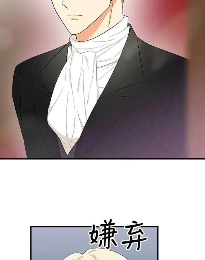 《反派的继母》4.一起吃早餐图57