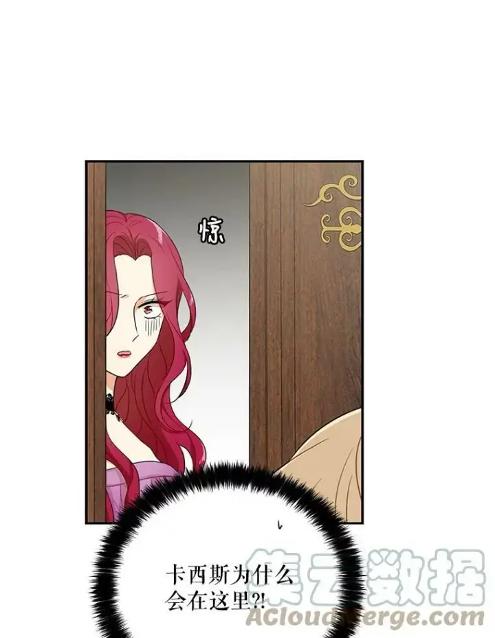 《反派的继母》4.一起吃早餐图61
