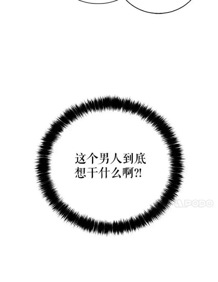 《反派的继母》4.一起吃早餐图68