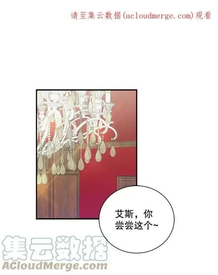 《反派的继母》4.一起吃早餐图70