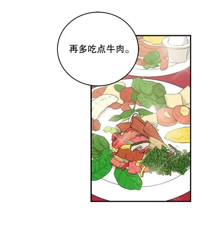 《反派的继母》4.一起吃早餐图71