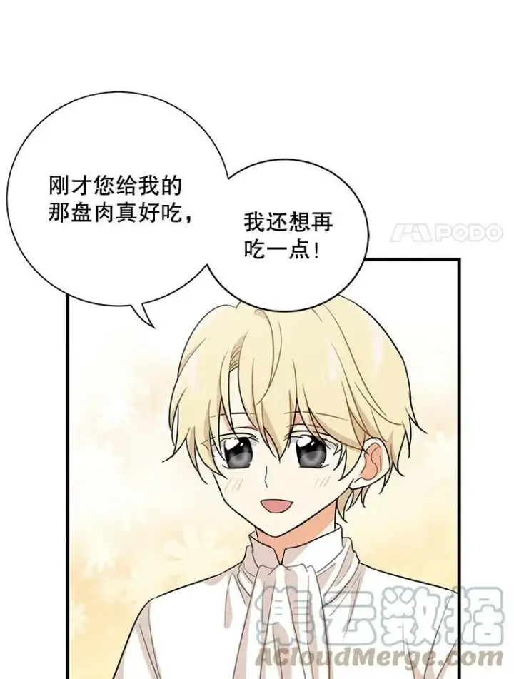 《反派的继母》5.仆人的态度图25