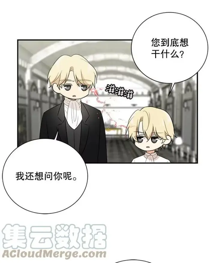 《反派的继母》5.仆人的态度图37