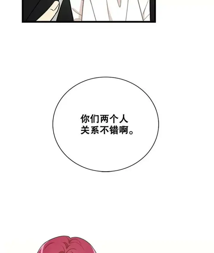 《反派的继母》5.仆人的态度图6