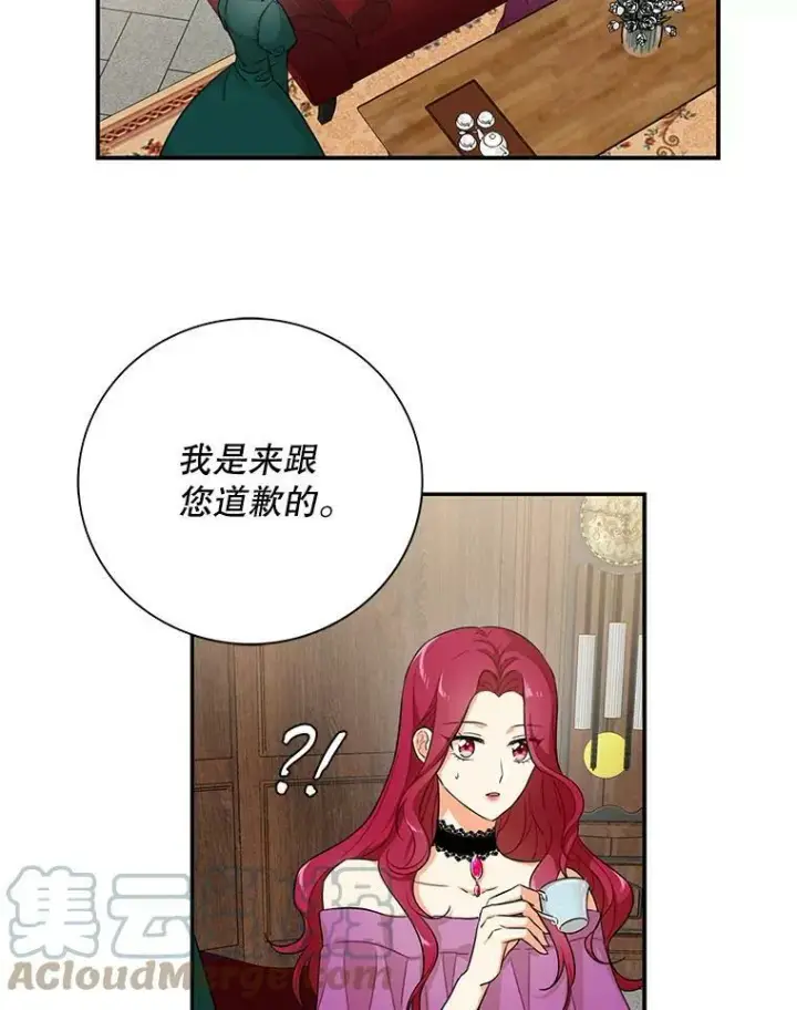 《反派的继母》5.仆人的态度图61