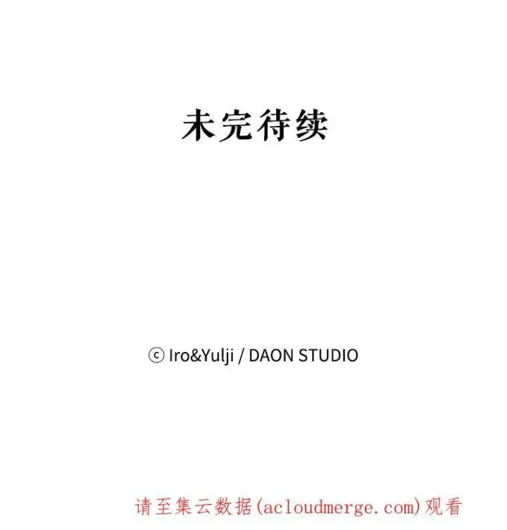 《反派的继母》5.仆人的态度图77