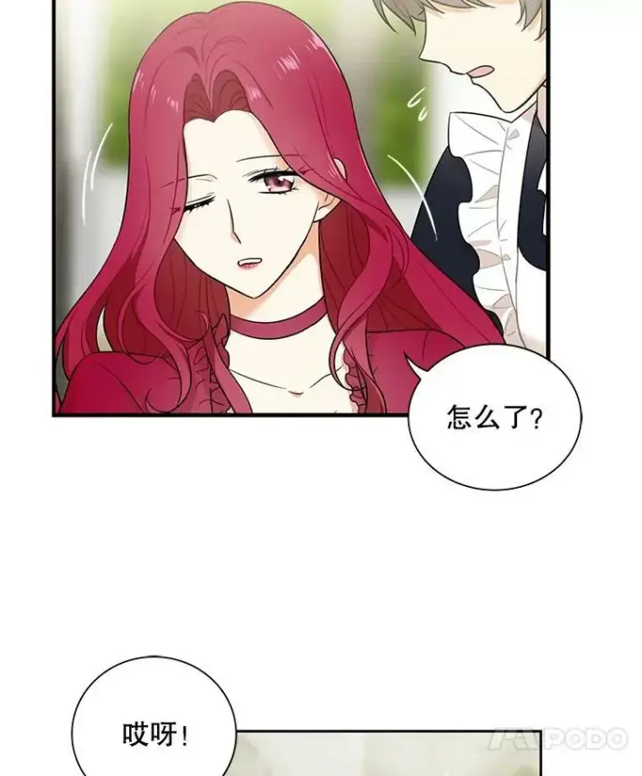 《反派的继母》6.早餐风波图17