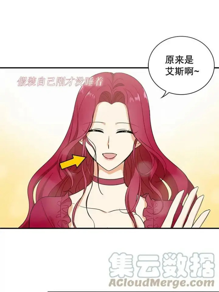 《反派的继母》6.早餐风波图19
