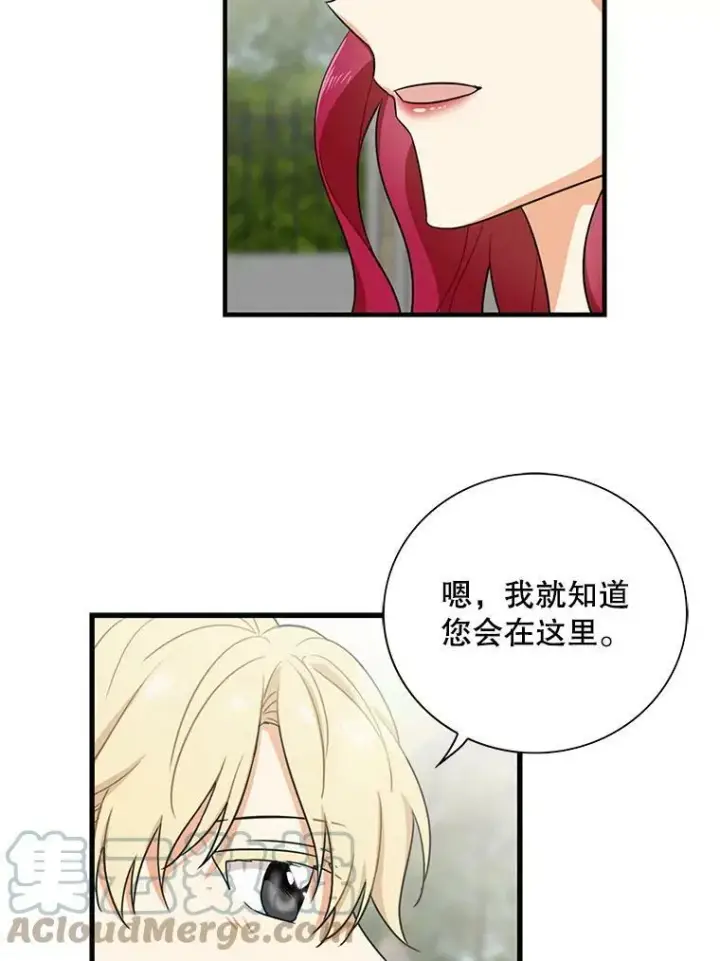 《反派的继母》6.早餐风波图22