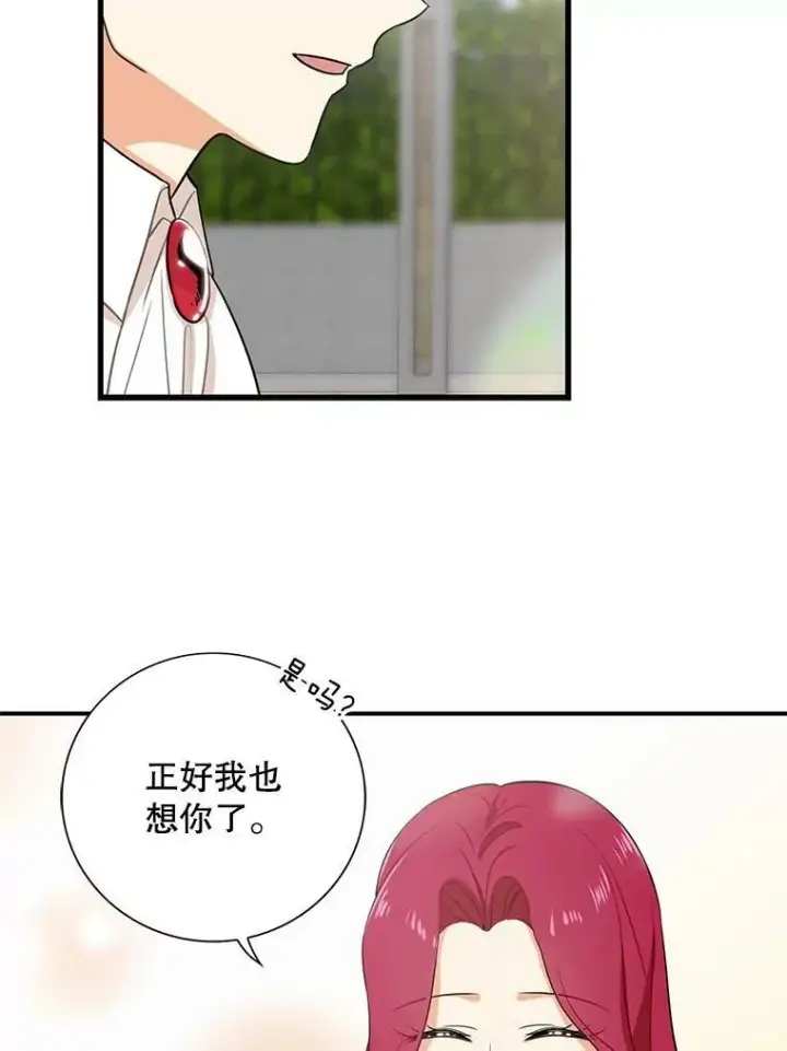 《反派的继母》6.早餐风波图23