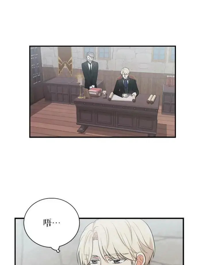 《反派的继母》6.早餐风波图39
