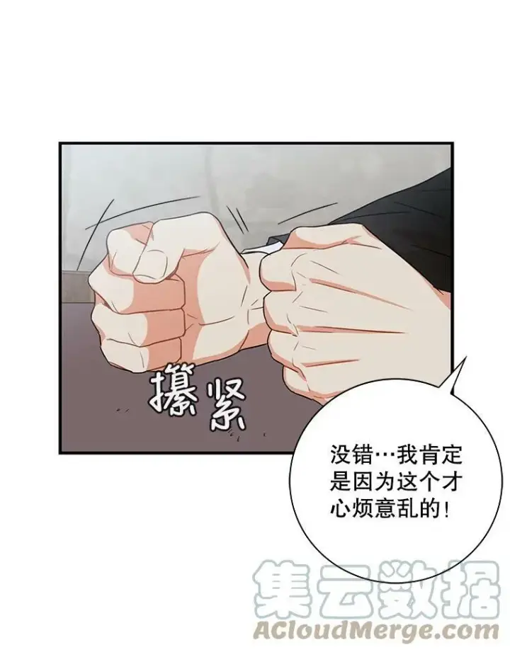 《反派的继母》6.早餐风波图43
