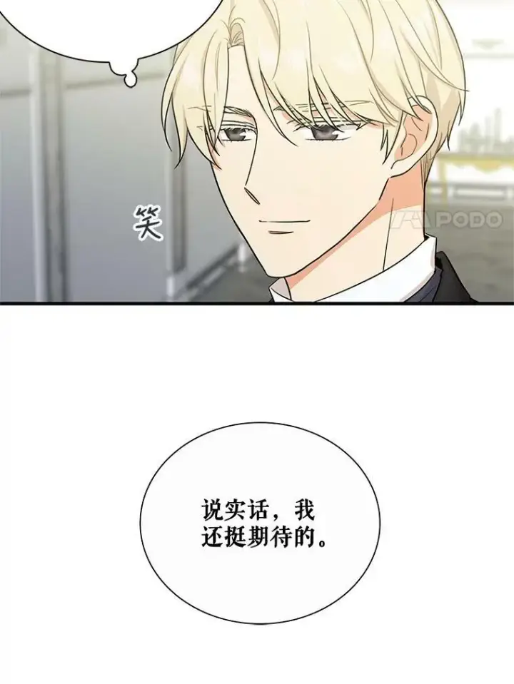 《反派的继母》6.早餐风波图51