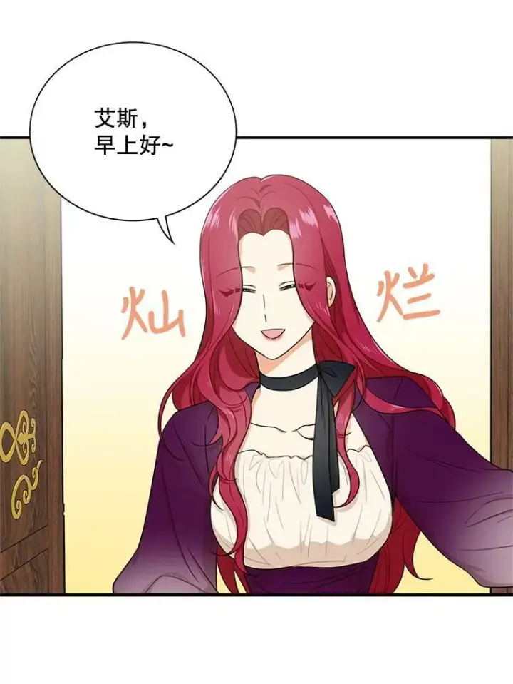 《反派的继母》6.早餐风波图53