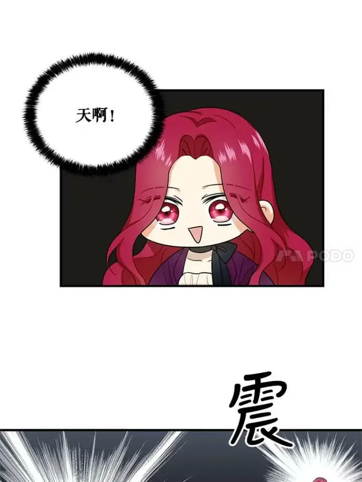 《反派的继母》6.早餐风波图54