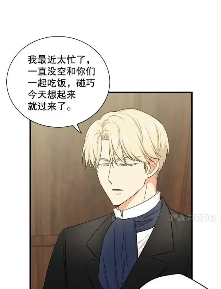 《反派的继母》6.早餐风波图57