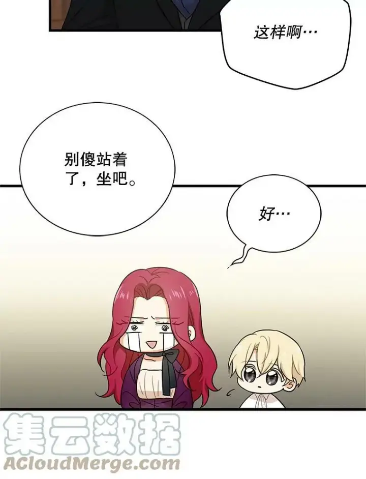 《反派的继母》6.早餐风波图58
