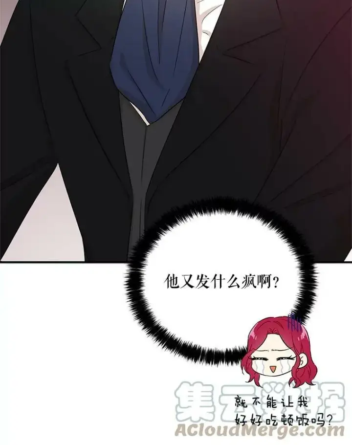 《反派的继母》6.早餐风波图70