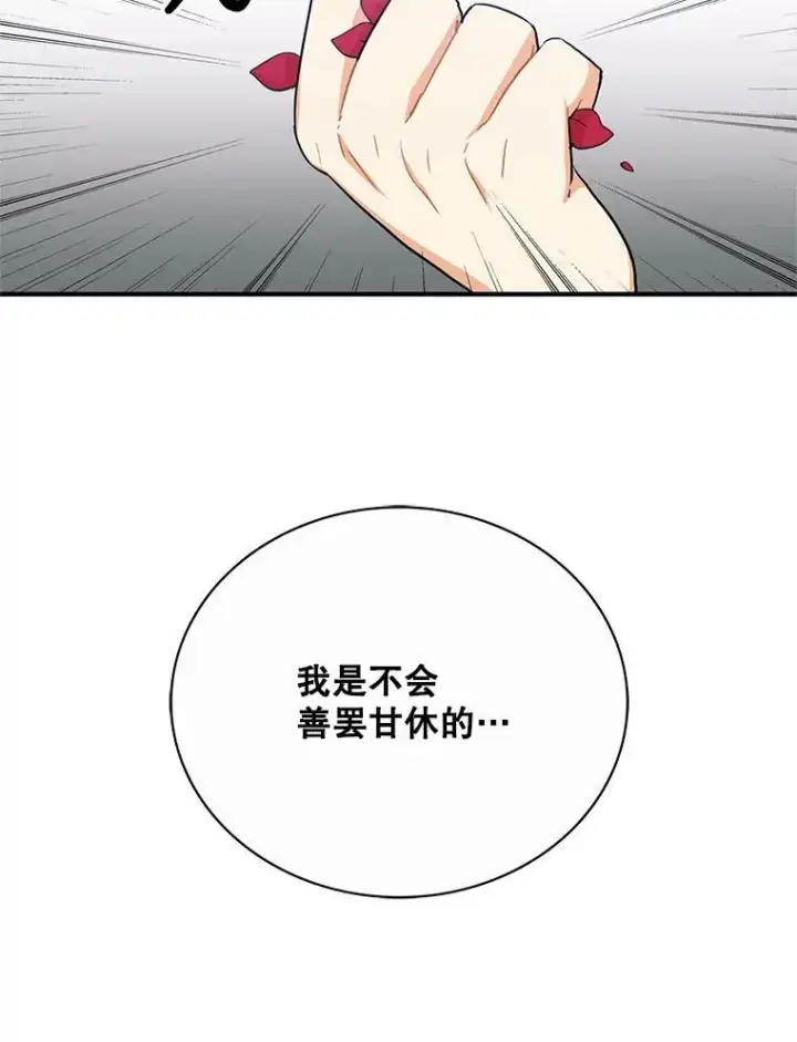 《反派的继母》6.早餐风波图8