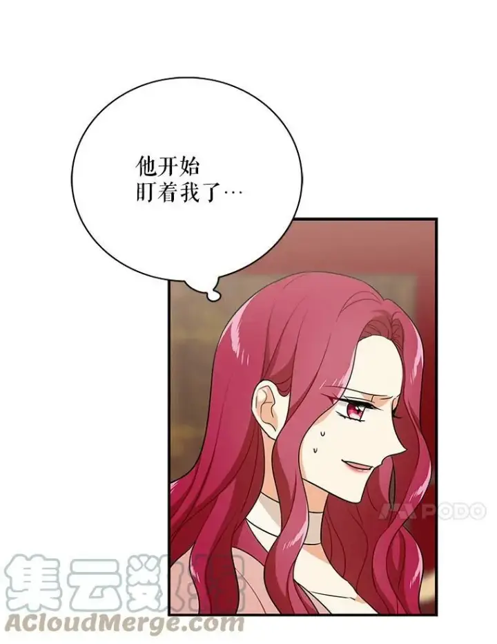 《反派的继母》7.她的反应图28