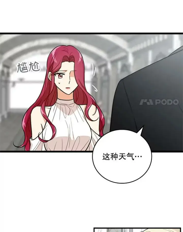 《反派的继母》7.她的反应图35