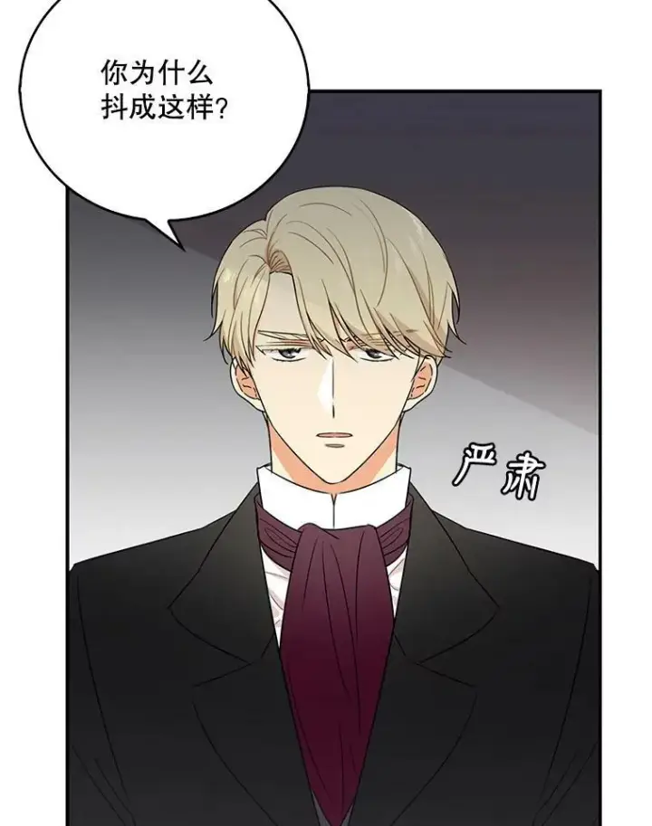 《反派的继母》7.她的反应图39