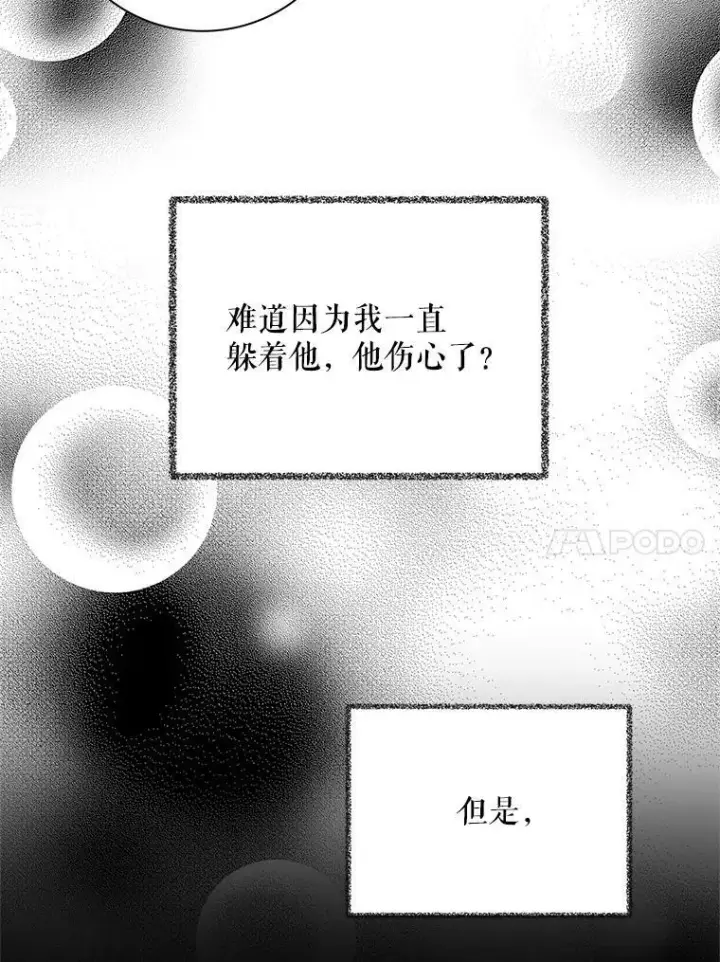 《反派的继母》7.她的反应图48
