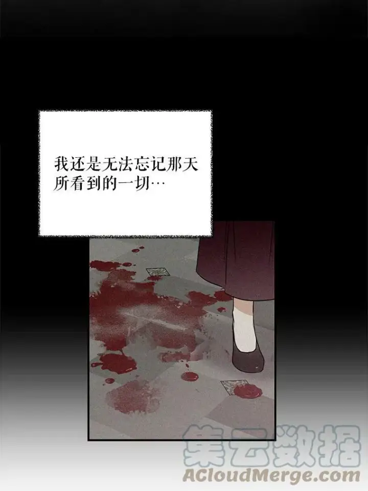 《反派的继母》7.她的反应图49