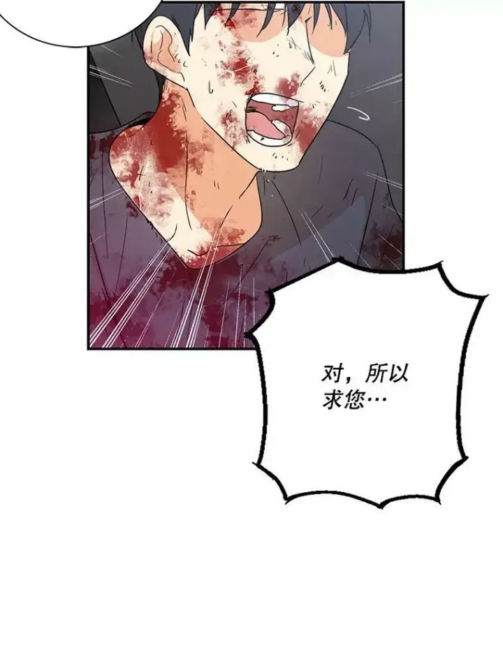 《反派的继母》7.她的反应图60