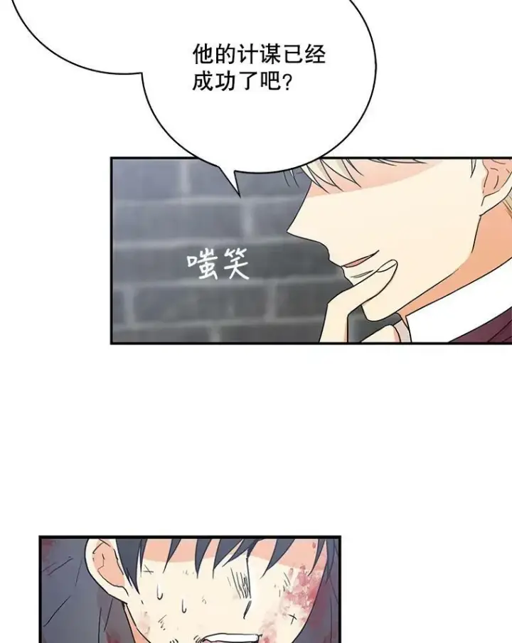 《反派的继母》7.她的反应图65