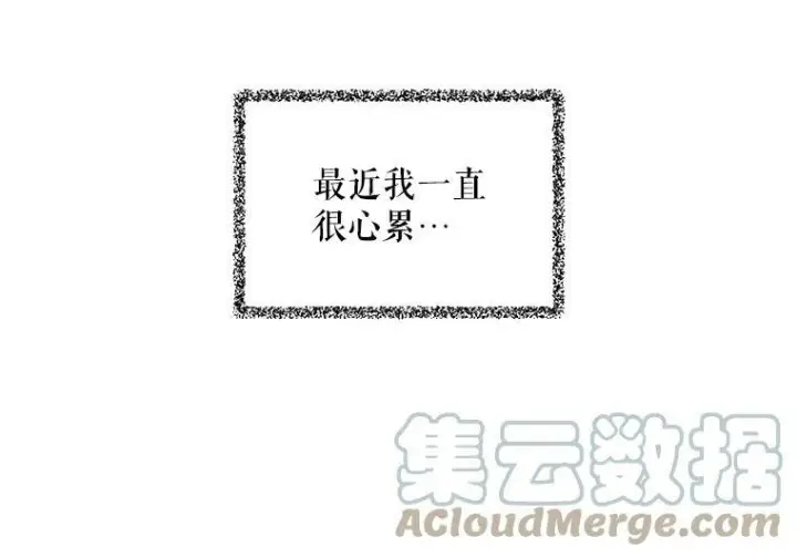 《反派的继母》7.她的反应图7