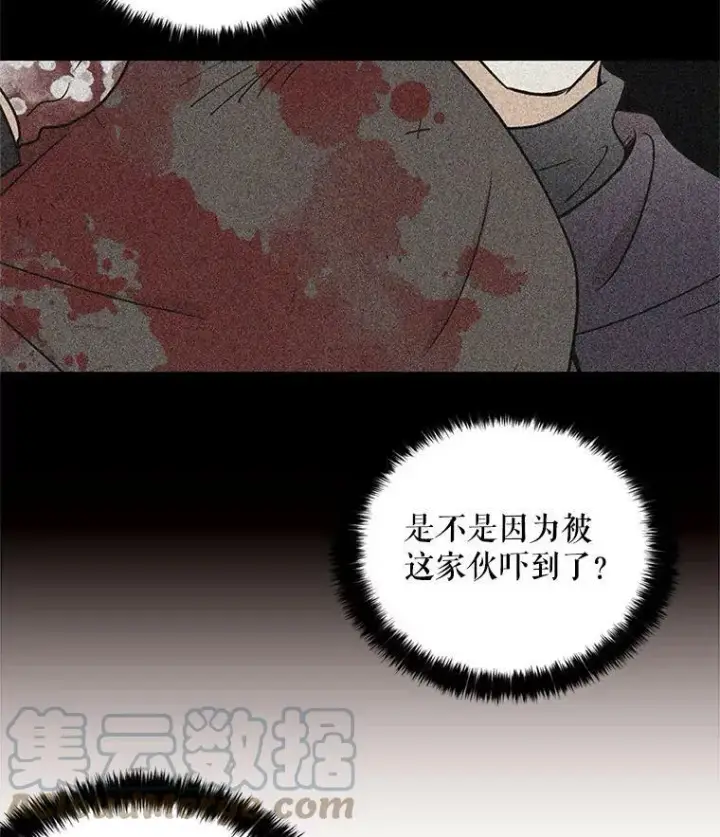 《反派的继母》7.她的反应图70